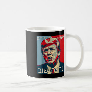 Mug L'Hébreu drôle Rendre Purim grand à nouveau Trump