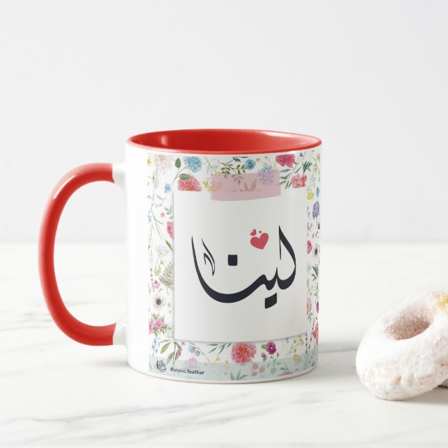 Mug Lina nom arabe "industrie" (Avec donut)