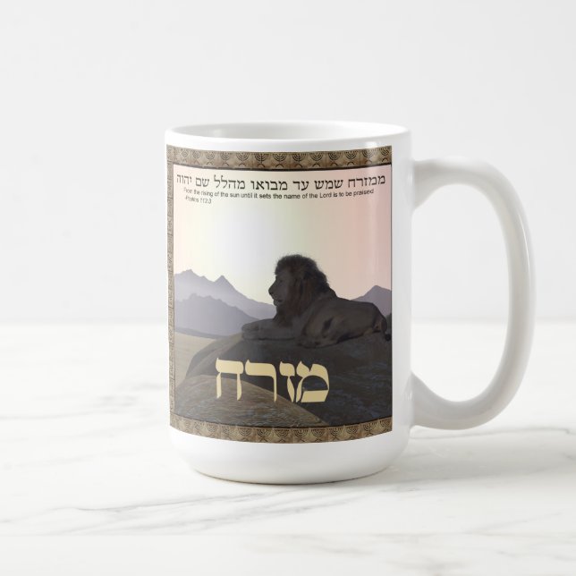Mug Lion Mizrach (Droite)