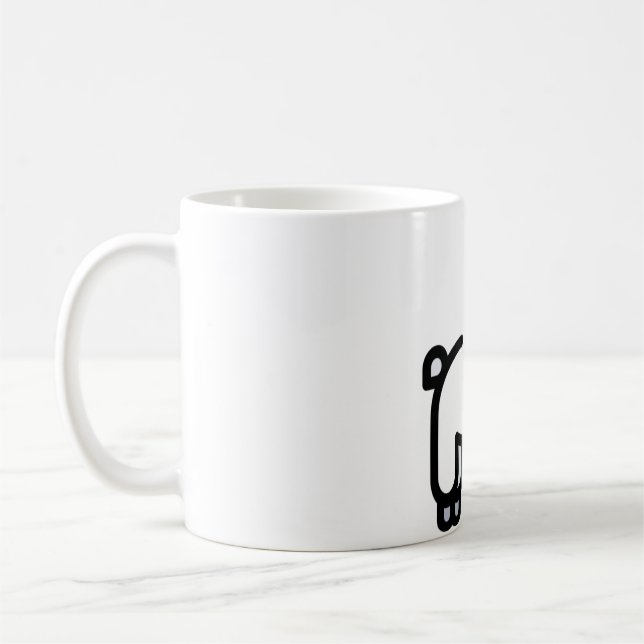Mug Little Llama (Gauche)