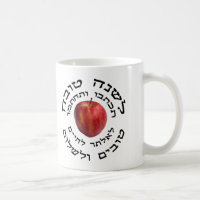 L'Shana Tovah… (Nouvelle année juive heureuse)