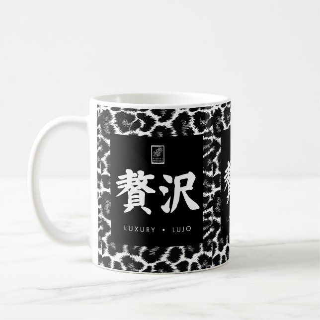 Mug Luxe. Lujo. 贅沢. (Gauche)
