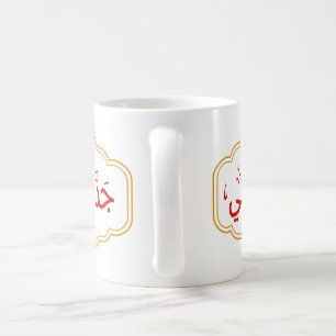 Mug Ma grand-mère (Jaddatee) en arabe