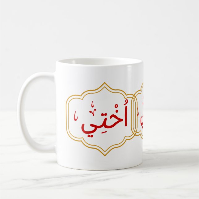 Mug Ma soeur (Oukhtee) en arabe (Gauche)