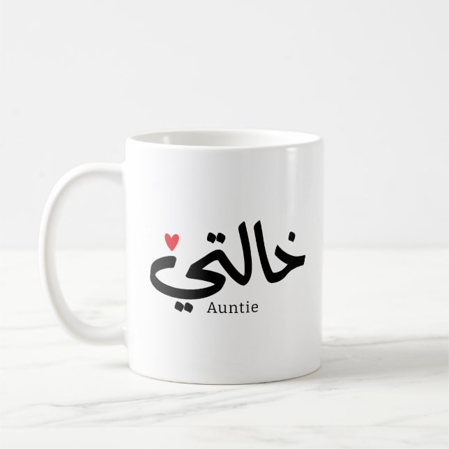 Mug Ma Tante en arabe Khalti (côté mère) (Gauche)