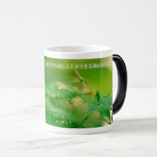 MUG MAGIC