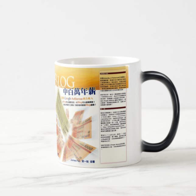 Mug Magic Blog million de dollar (Droite)