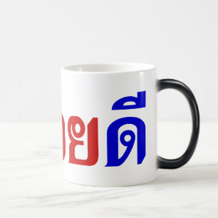Mug Magic Bonjour Isaan ♦ Sabai Dee Dans Le Dialecte Isan Th