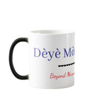 Deye mon, gen mon Texte -Proverbe haïtien