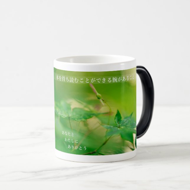 Mug Magic Earthlight and Healing Japanese Flowers and Poetry (Devant droit)