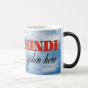 Mug Magic Hindi spoken here cloudy earth