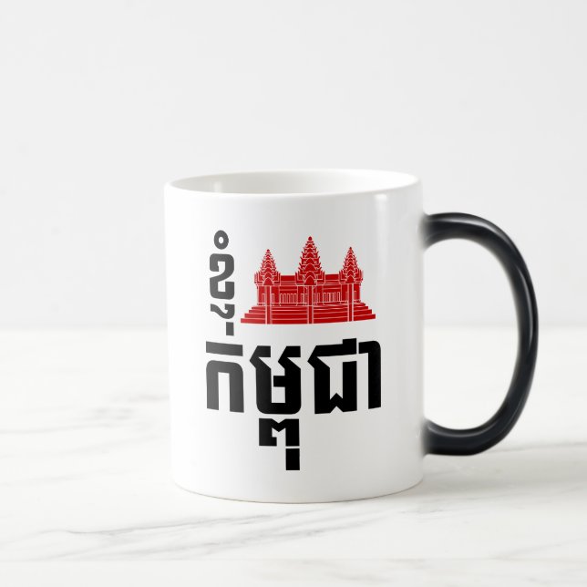 Mug Magic I Angkor (Coeur) Cambodge (Kampuchea) Script khmer (Droite)