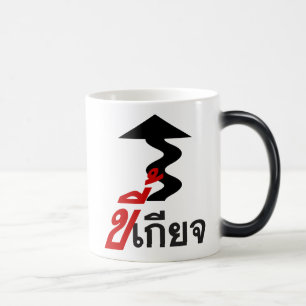 Mug Magic LAZY ♦ Kee Giat en thaï Script ♦