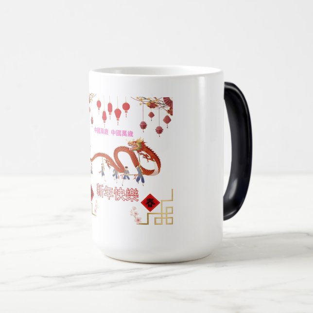 Mug Magic Lumière du feu de dragon (Devant droit)