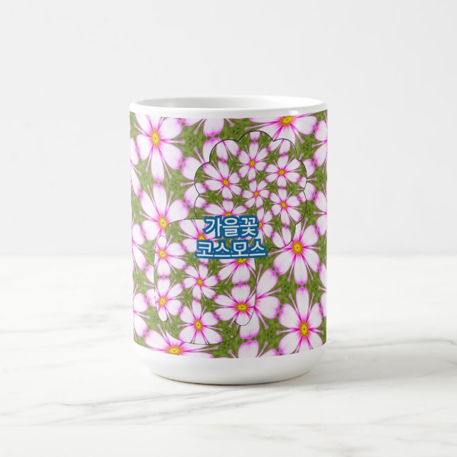 Mug Magic Motif Fleurs Cosmos (Centre)