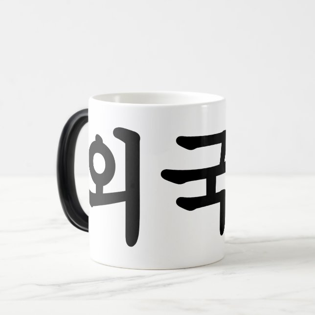 Mug Magic Oegugin 외 국 인 | Coréen Hangul (Devant gauche)