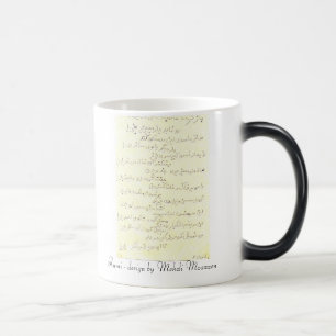 Mug Magic Rumi - conception de Mehdi Moazzen