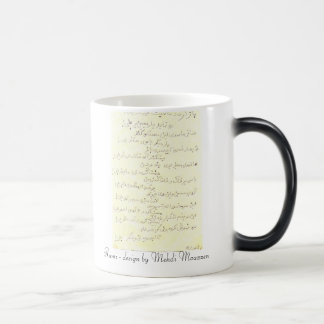 Mug Magic Rumi - conception de Mehdi Moazzen