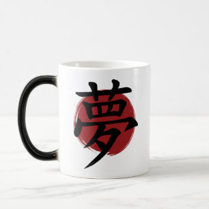 Mug Magic Symbole Kanji de rêve Calligraphie japonaise