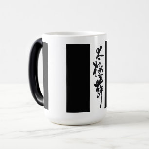 Mug Magic Tai chi Tanz en noir et blanc
