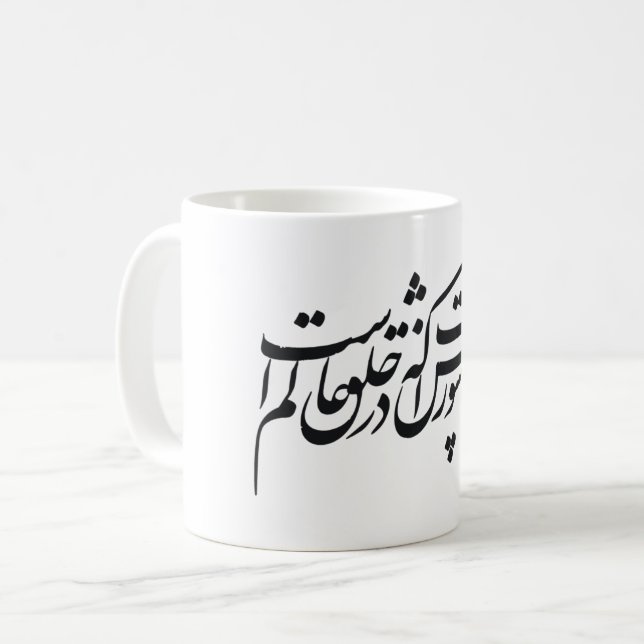 Mug Manuscrit de style de Nastaliq de Persan (Devant gauche)