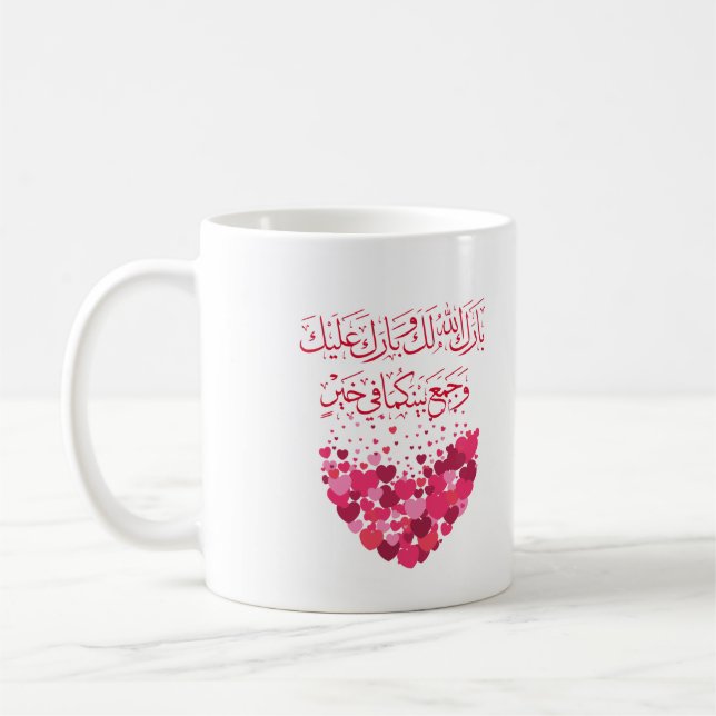 Mug Mariage Félicitations en arabe En RoseHeart rouge (Gauche)