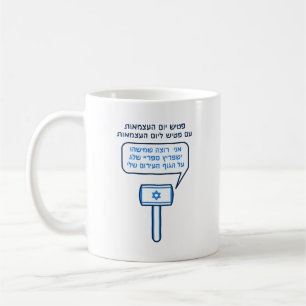 Mug marteau de jour de l'indépendance avec un marteau 