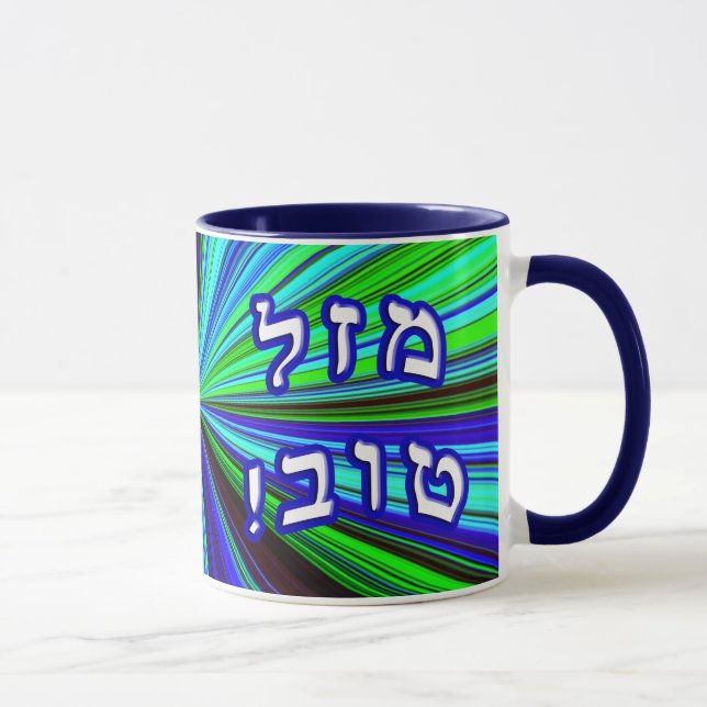 Mug Mazel Tov ! (Droite)