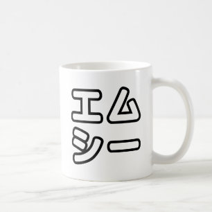 Mug MC 日 japonais 本 の ヒ エ プ ム ホ プ
