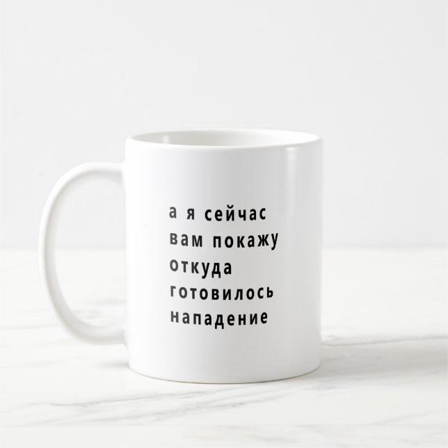 Mug Mème drôle de Loukachenko (Gauche)