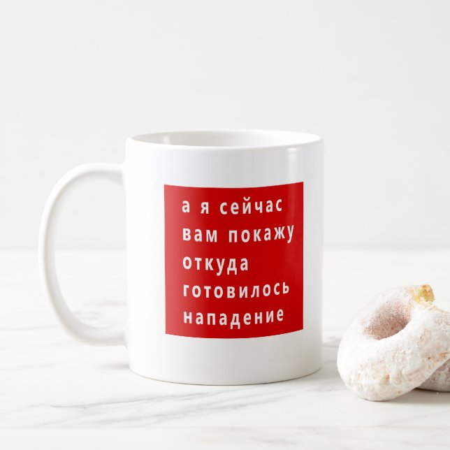 Mug Mème drôle de Loukachenko (Avec donut)