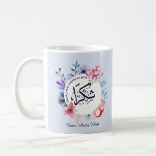 Mug Merci d'enseignant en arabe "Shukran" personnalisé