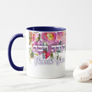 Mug Merci En Hébreu - Todah Raba Gratitude juive