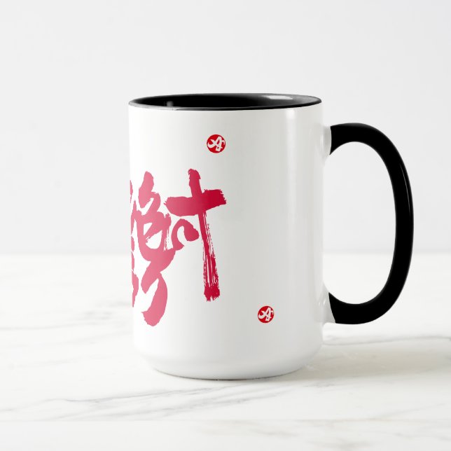 Mug Merci tellement x 感 謝 (Droite)