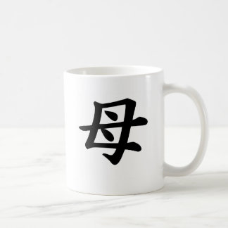 Mug Mère - symbole japonais de kanji