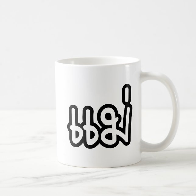 Mug Mère thaïlandaise - แม่ / Mae - Écriture thaïe (Droite)