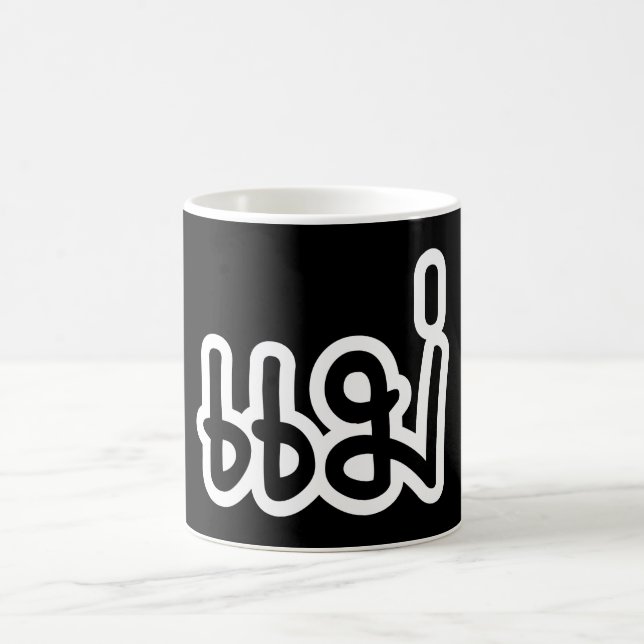 Mug Mère thaïlandaise - แ ม่ / Mae - Script de langue  (Centre)