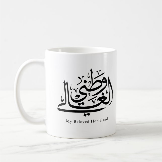 Mug Mon Art de Calligraphie Arabe de Patrie Bien-Aimée (Gauche)