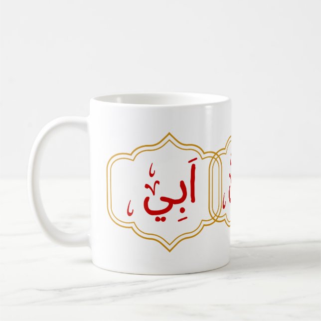 Mug Mon père (Abi) en arabe (Gauche)