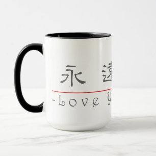 Mug Mot chinois pour l'amour vous toujours 10296_2.pdf
