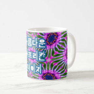 Mug Motif de marguerite esthétique