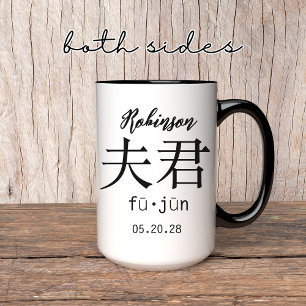 Mug Mr & Mrs Matching Mugs, Cadeau Anniversaire Mariag