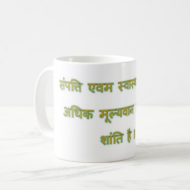 Mug Musique (Devant gauche)