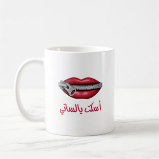 Mug Musique arabe du café