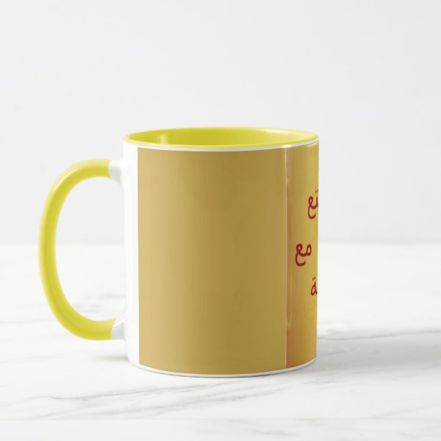 Mug Musique avec messages arabes personnalisés (Gauche)