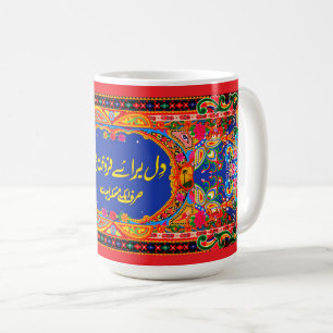 Mug Musique de camion pakistanaise