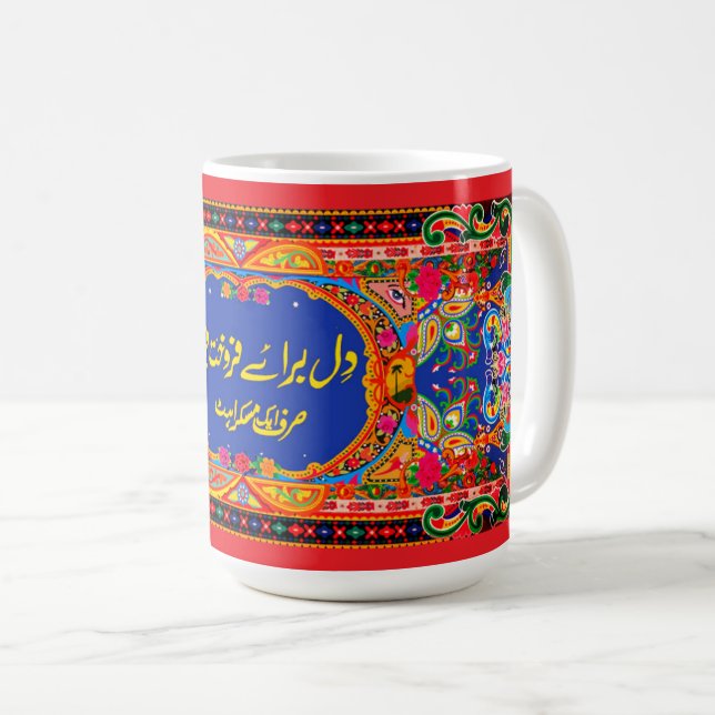 Mug Musique de camion pakistanaise (Devant droit)