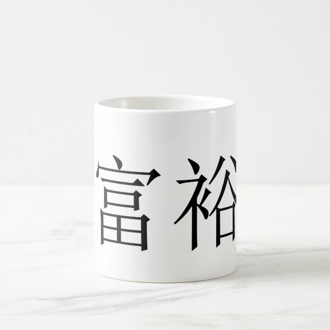 Mug Musique de la prospérité (Centre)