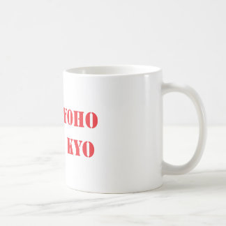 Mug Nam Myoho Renge Kyo