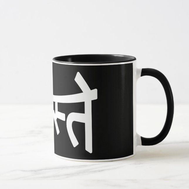 Mug Namaste (न म स् ते) - Script Devanagari (Droite)